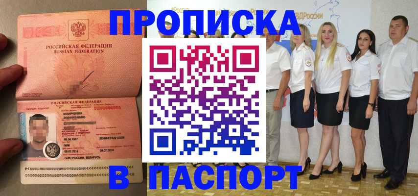 найти адрес прописки в Котельниково