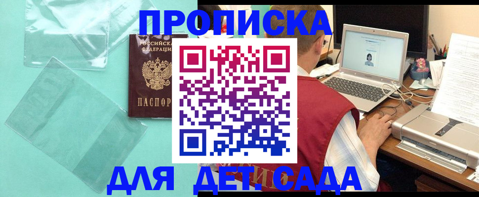 временная регистрация в Котельниково