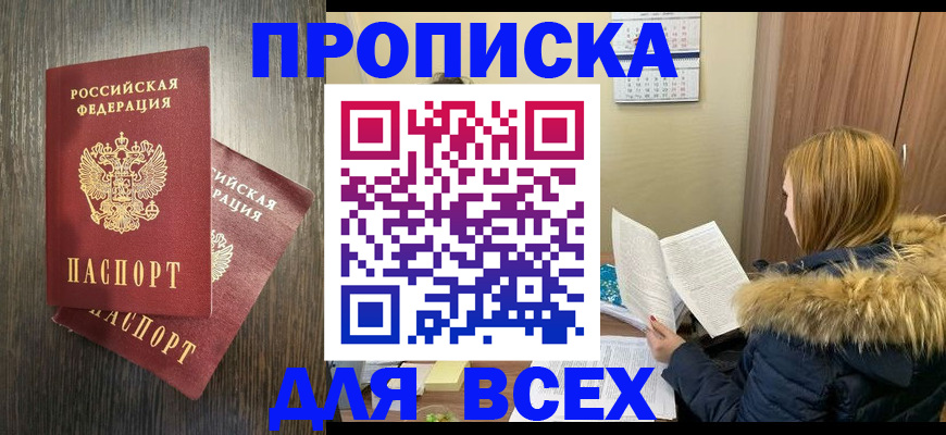 временная регистрация в квартире в Котельниково