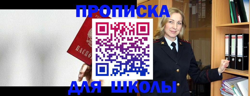 временная регистрация законно в Котельниково