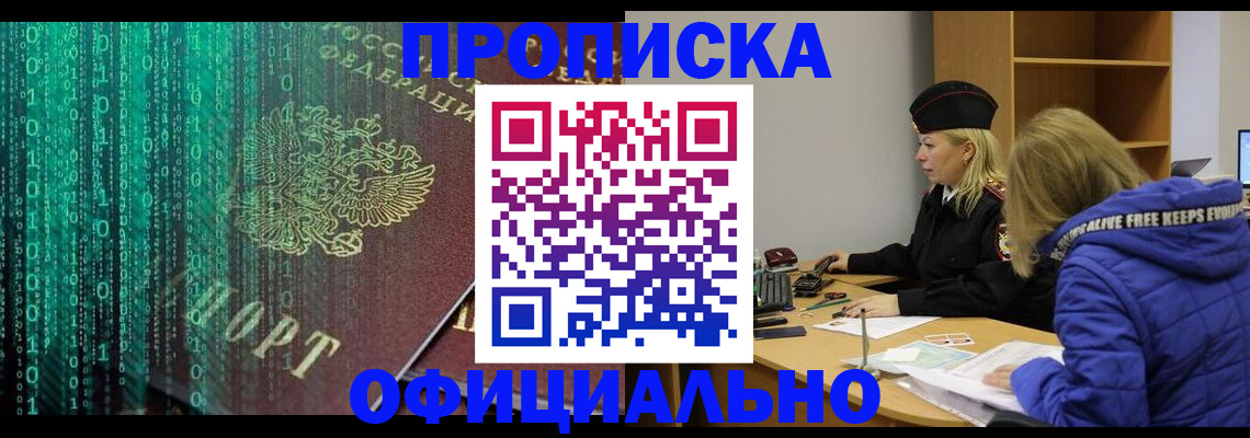 где прописаться в Котельниково