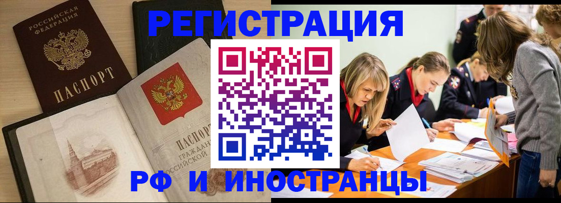 найти адрес прописки в Котельниково