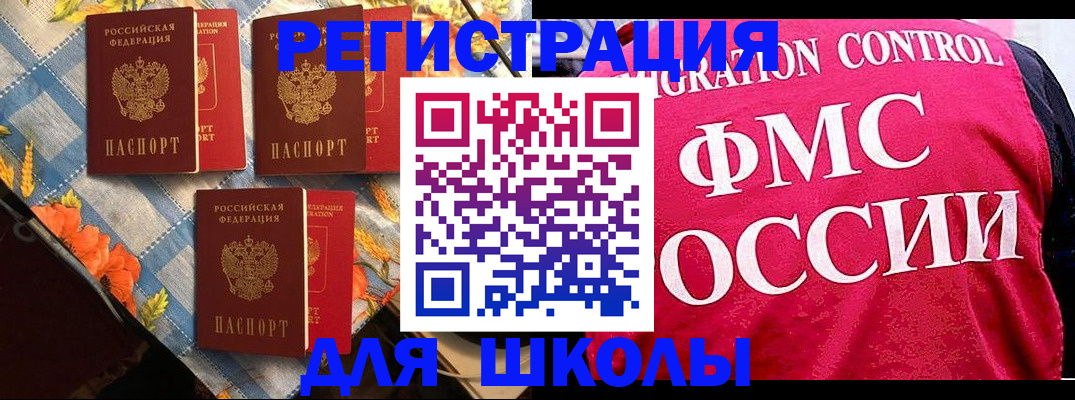 прописка регистрация в Котельниково
