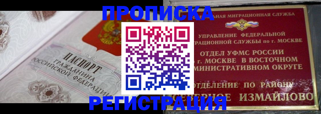 временная регистрация для всех в Котельниково